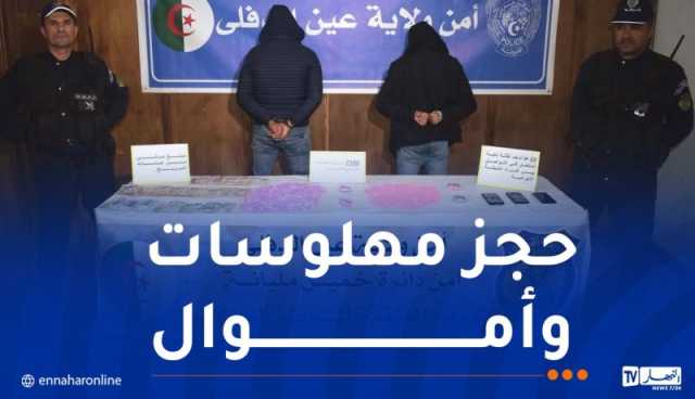 عين الدفلى: الإطاحة بمُروجي الإكستازي في خميس مليانة