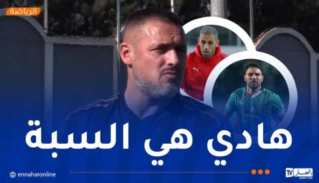 زياني: “هذه الصعوبة التي واجهها ديلور وسليماني في البطولة المحلية”