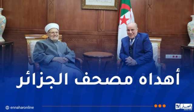 بلمهدي يستقبل خطيب المسجد الأقصى المبارك