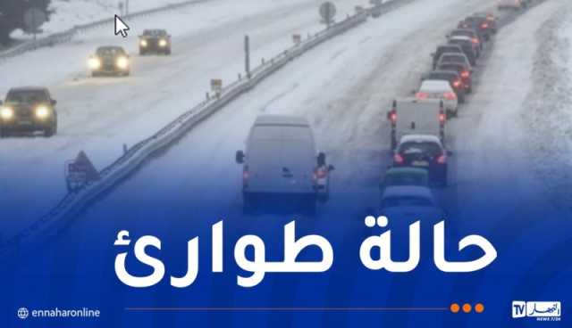 إغلاق مدارس ومكاتب حكومية بسبب الثلوج الكثيفة في هذا البلد