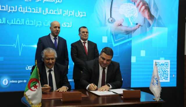 “كناص” توقع اتفاقية مع عيادات خاصة للتكفل بمرضى المخ والأوعية
