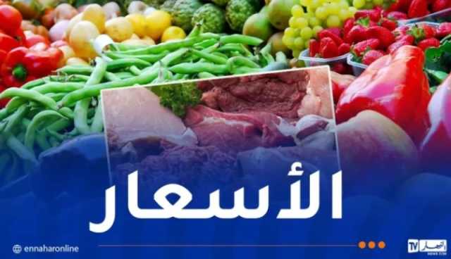 الدجاج بـ353 دج.. هذه أسعار اللحوم والخضر أياما قبل رمضان