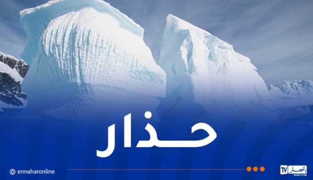 اليونسكو تحذّر من كارثة ذوبان “الأنهار الجليدية”