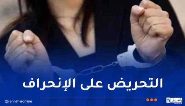 توقيف ناشطتان عبر “الأنستغرام” و”الفايسبوك” تروّجان لفيديوهات غير أخلاقية