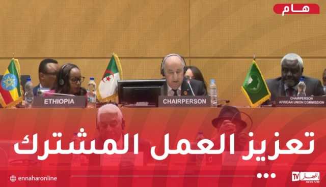 الرئيس تبون: الجزائر ستظل شريكا فاعلا في دعم الآلية الإفريقية