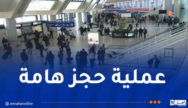 الجمارك تضبط كمية كبيرة من السلع بمطار الجزائر