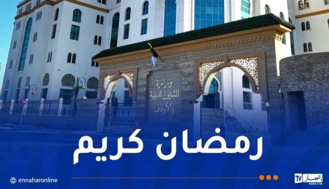 هذه إمساكية شهر رمضان 