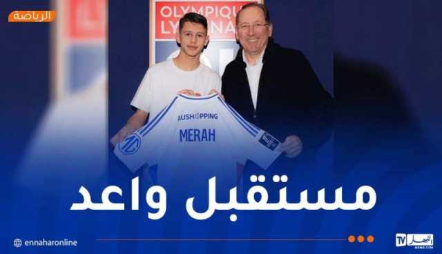 خاليس مراح يوقّع أول عقد احترافي مع ليون الفرنسي