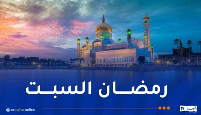 هذه الدول تُعلن السبت أول أيام رمضان