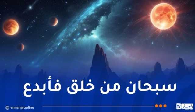 ظاهرة فلكية ساحرة تُزين سماء الجزائر اليوم بعد الغروب