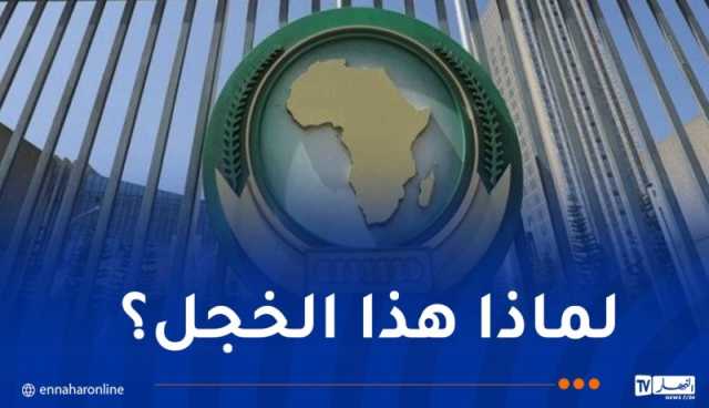 المغرب يفشل في الترشح لعضوية مجلس السلم والأمن الإفريقي
