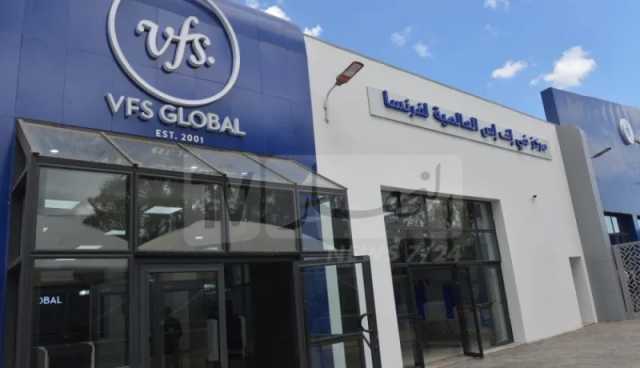 بيان هام من “VFS Global” للجزائريين