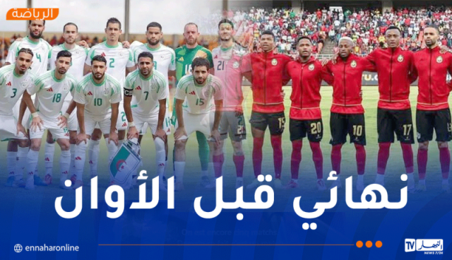 الجزائر – موزمبيق.. الخضر لتعبيد طريق مونديال 2026