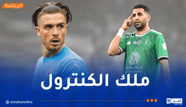 غريليش لـ محرز: “أحاول أن أكون مثلك”