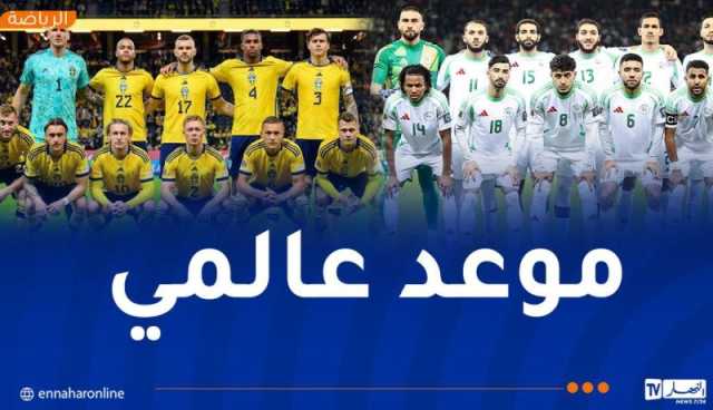 الخضر يواجهون السويد وديا في هذا الموعد