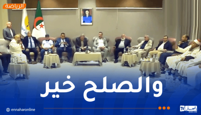 بالفيديو.. جلسة صلح بين مستقبل الرويسات وإتحاد الحراش