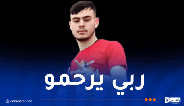 سطيف .. وفاة شاب في ظروف غامضة بجميلة