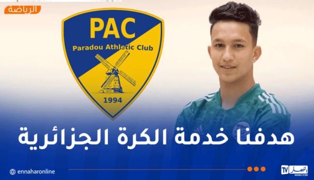 إدارة أتلتيك بارادو تنفي ضلوعها قضية رفض محمد عمر رفيق المنتخب الوطني