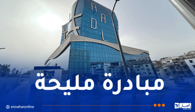 في عملية تواصل ناجحة.. وكالة عدل ترد على الأسئلة الأكثر شيوعا وسط المكتتبين