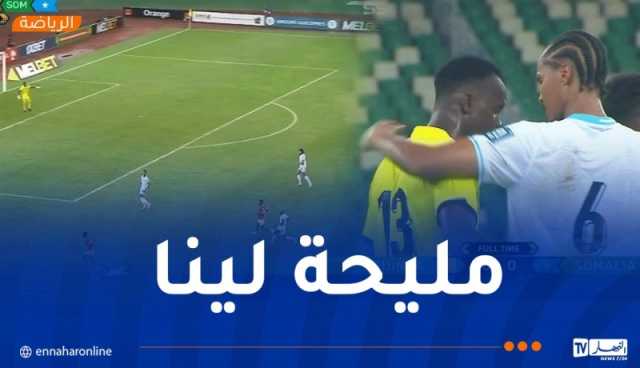 الصومال تفرض التعادل على غينيا وتقدم خدمة كبيرة لـ “الخضر”  