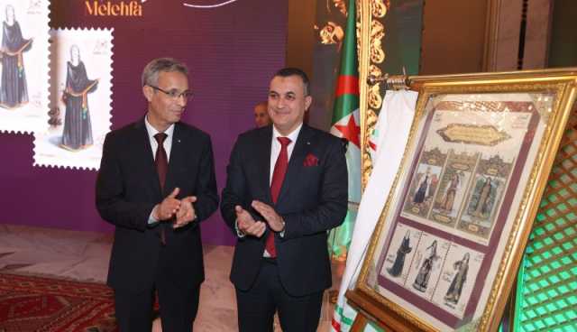 إصدار طوابع بريدية خاصة بالزي النسوي للشرق الجزائري