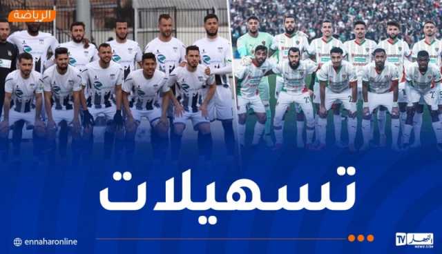 الأمن الوطني يعلن إجراءات لتأمين مباراة مولودية الجزائر وإتحاد خنشلة