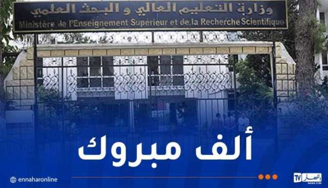 هذه قائمة الأساتذة الجامعيين الحاصلين على درجة “مُميز”