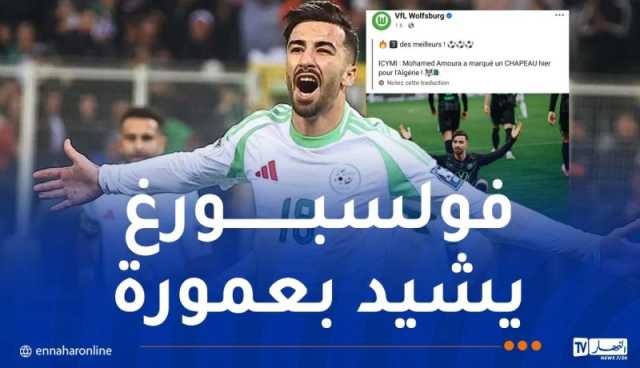 بعد “الهاتريك” التاريخي.. فولسبورغ يشيد بتألق عمورة