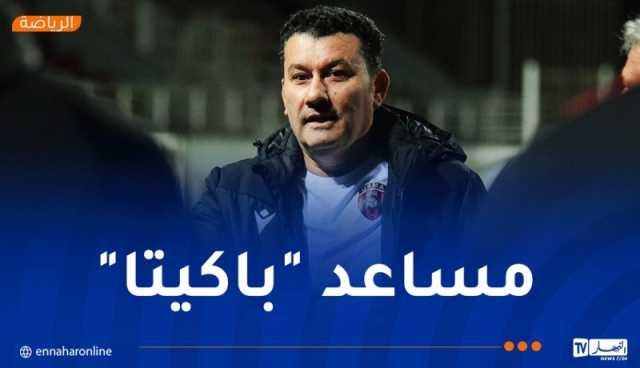 صابر بن سماعين يدعم الطاقم الفني لاتحاد العاصمة