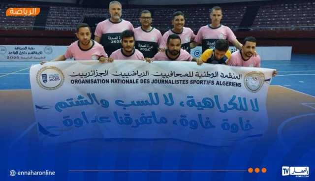 “النهار أونلاين” تتعادل أمام قناة الوطنية في دورة الصحافة