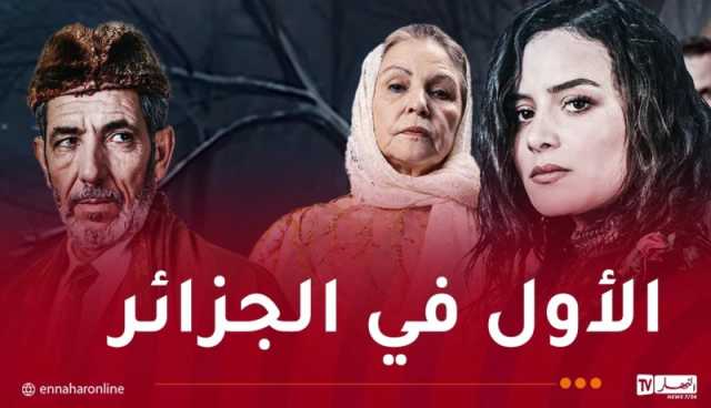 مسلسل التابعة يتربع على عرش التوندونس بالجزائر