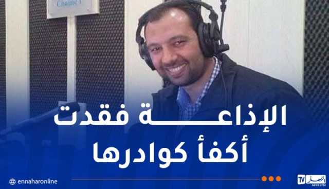 رئاسة الجمهورية تُعزي في وفاة الصحفي محمد لمسان
