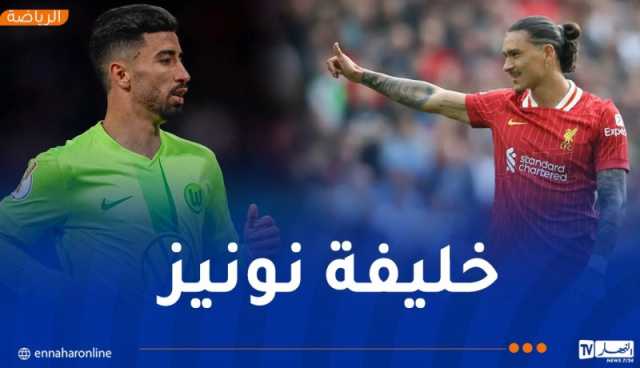 ليفربول يُجهّز عرضاً رسمياً لضم عمورة