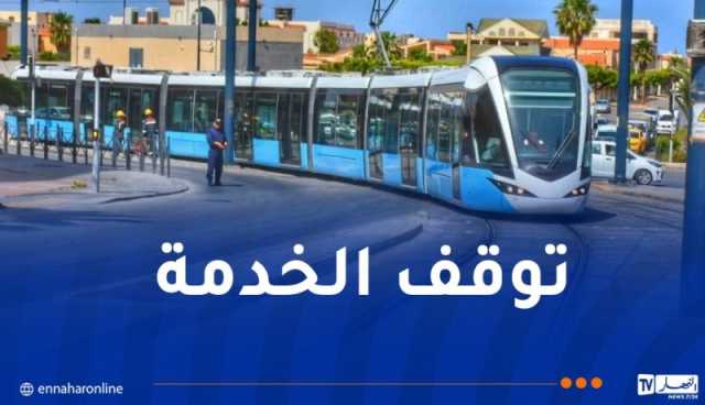 العاصمة.. توقف حركة الترامواي بهذه المحطات