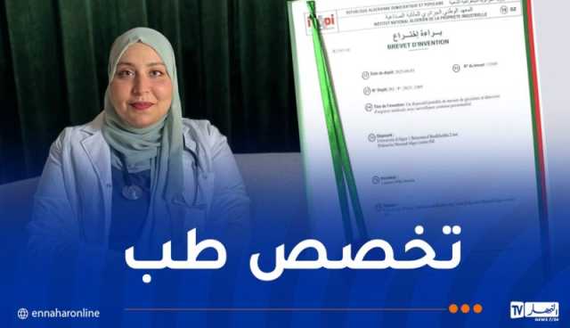 بداري يهنئ الطالبة لعمارة هبة لتحصلها على براءة اختراع