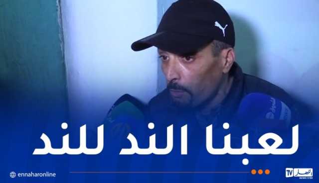 شاوش: “الحكم بوسليماني منح اتحاد العاصمة ضربة جزاء مجانية”