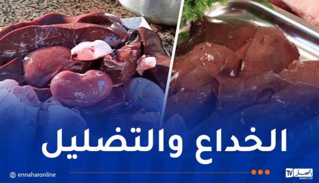 صاحب مذبح جمّد 117 قنطار من “زوائد” الأغنام والأبقار لتسويقها طازجة في رمضان