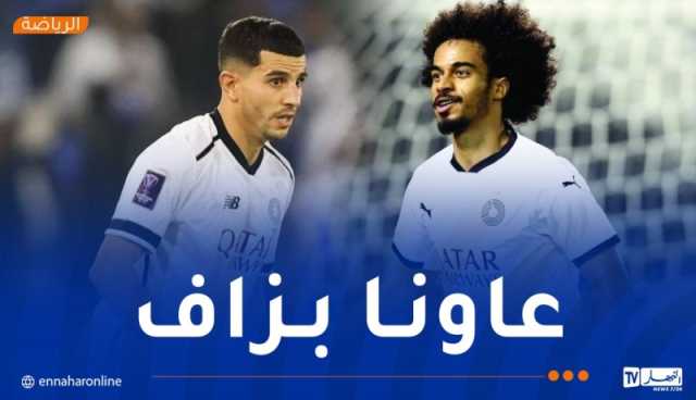 عفيف: “عطال ساعدنا كثيرا بخبرته منذ التحاقه بالفريق”