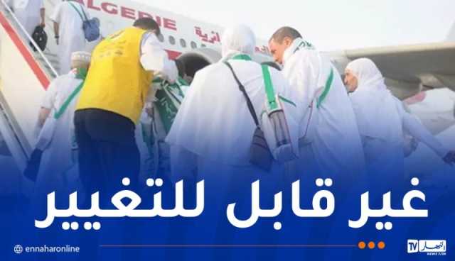 بعد تأكيد الحجز.. إختيار رحلة الحج نهائي