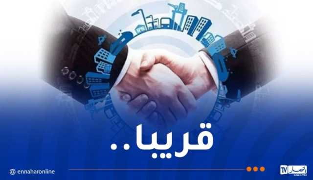 قانون شراكة بين القطاعين العام والخاص في الجزائر