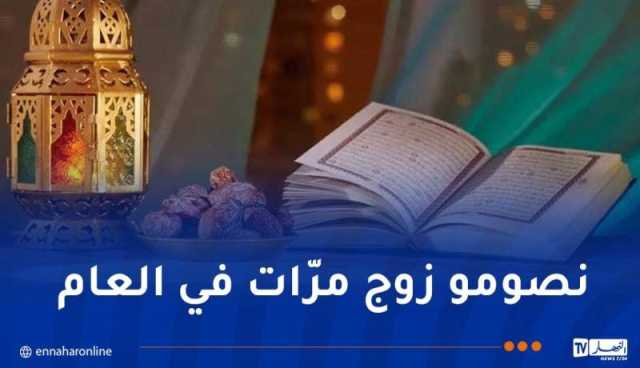 ظاهرة فلكية تتكرر كل 33 عاما.. رمضان مرتين في هذه السنة
