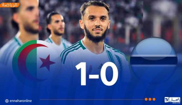 غويري يمنح التقدم للمنتخب الوطني في شوطه الأول أمام بوتسوانا
