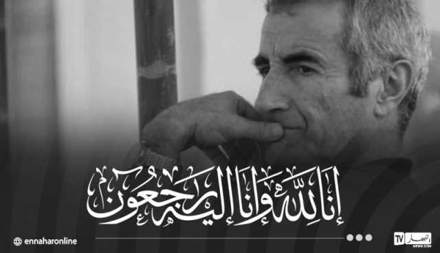 جنازة جمال مناد بمقبرة بني مسوس
