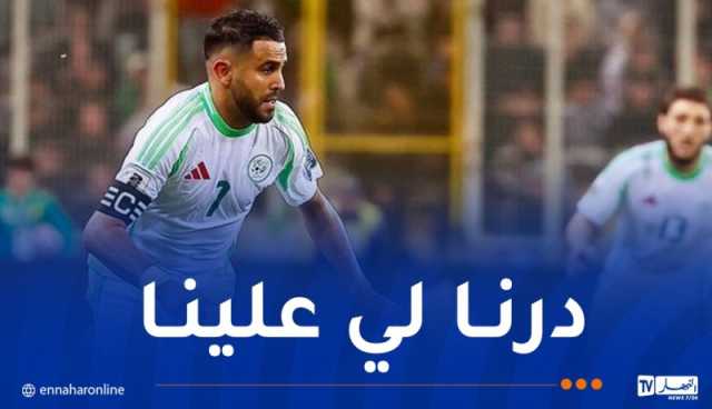محرز: “حققنا فوزا بالأداء والنتيجة ضد منتخب جيد”