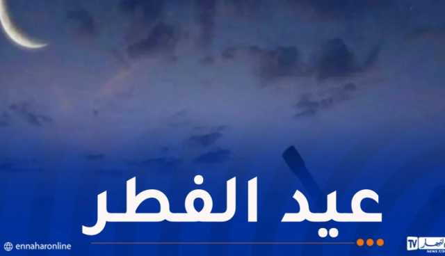 سلطنة عمان تُعلن الإثنين أول أيام العيد