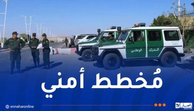 الدرك يُسطر مخططا أمنيا وقائيا في العيد