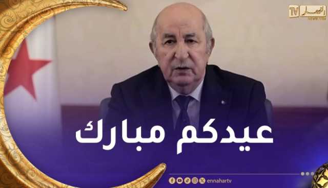 رئيس الجمهورية يهنئ الجيش الوطني والمغاوير المرابطين على الحدود