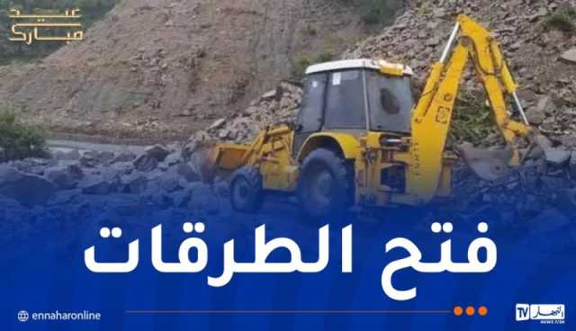 تدخلات عاجلة.. فتح الطرقات وإزالة الأوحال في جيجل وبجاية