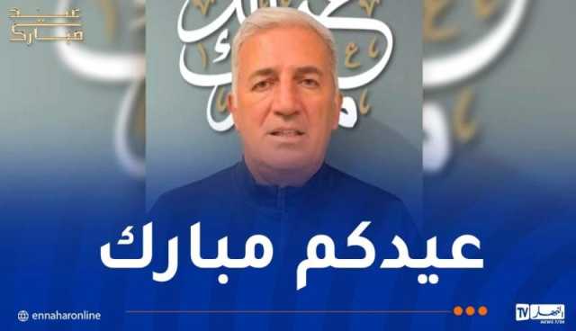 بيتكوفيتش: “عيد مبارك لكل الشعب الجزائري”