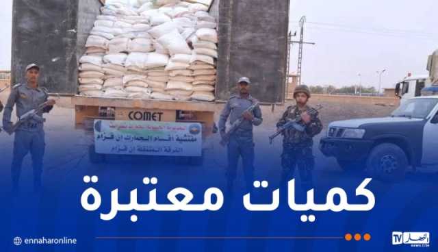 منها 30 ألف كلغ من الفرينة. إحباط محاولة تهريب المواد الغذائية المدعمة